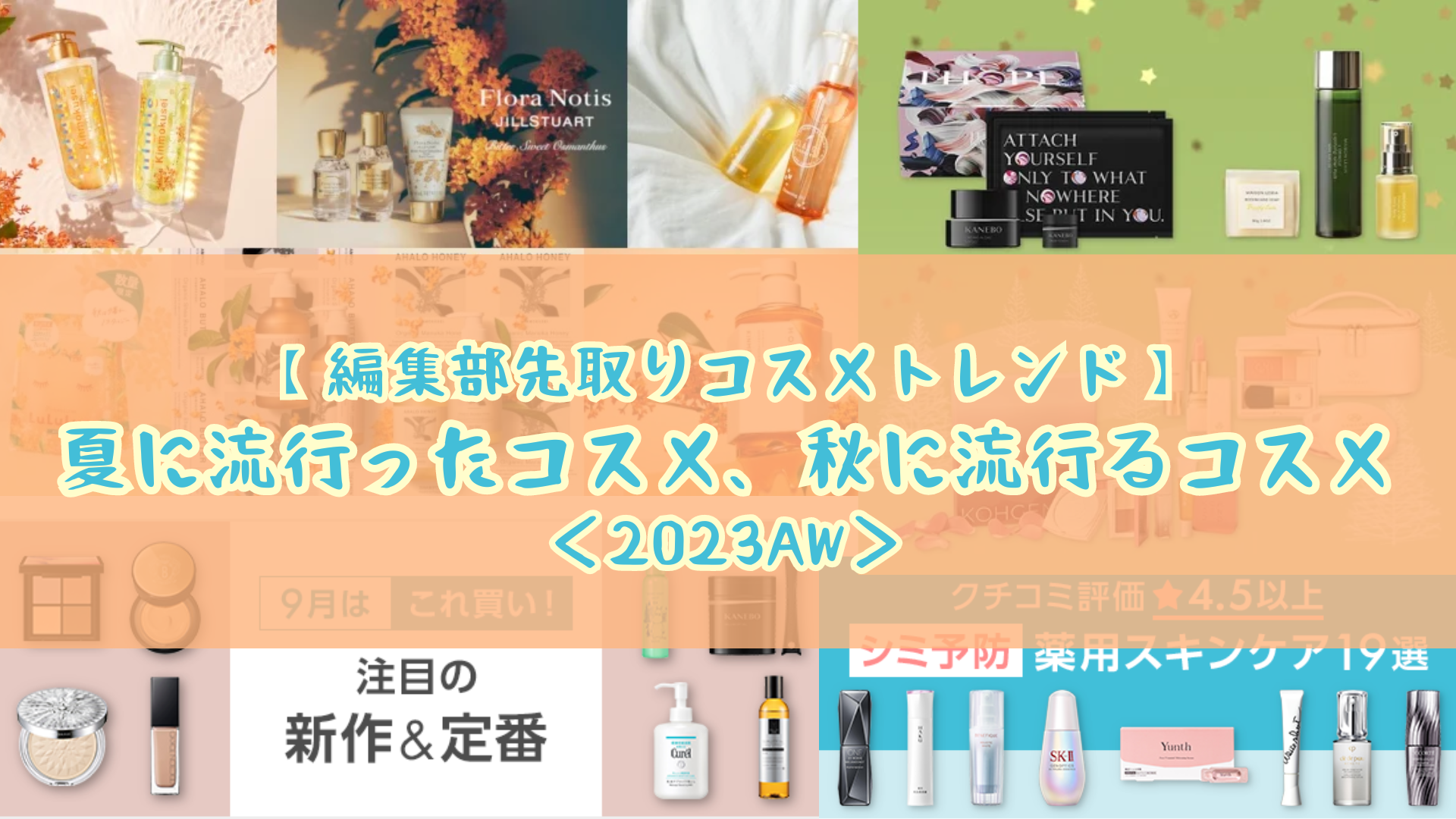 コスメ29点おまとめ売り 138734-7-